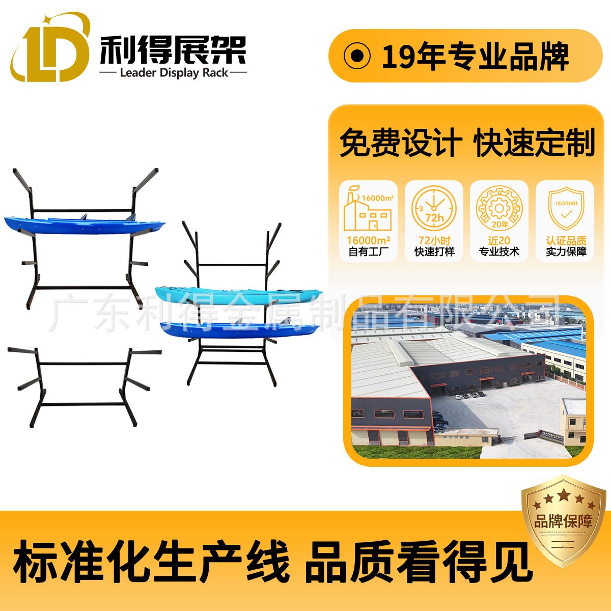 跨境皮划艇展示架生产批发三层板铁质拆装冲浪板收纳架滑雪板架子