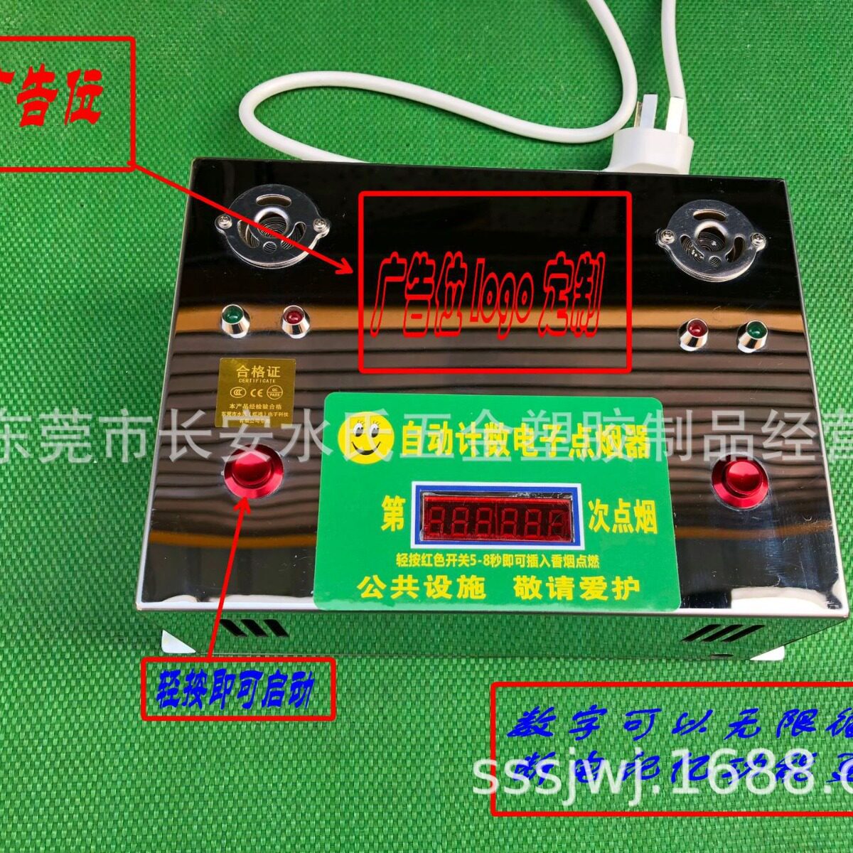 吸烟室自动计数电子点烟器