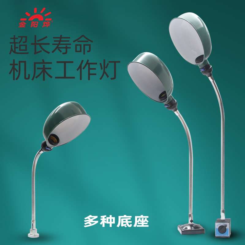 机床工作灯固定座夹子灯强磁吸铁照明灯工业机台操作台工作用台灯