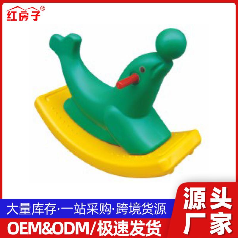 红房子儿童木马塑料摇马加厚双色摇摇马室内塑料幼儿园宝宝玩具