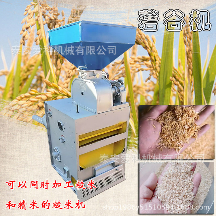 商用稻米砻谷机精米和脱皮可选