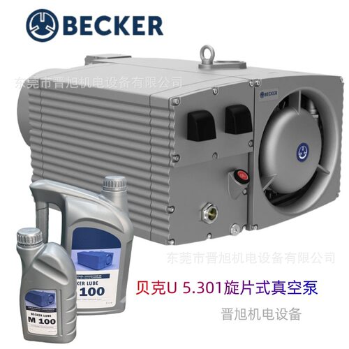 BECKER德国贝克真空泵U5.301旋片式真空泵干式旋片真空泵