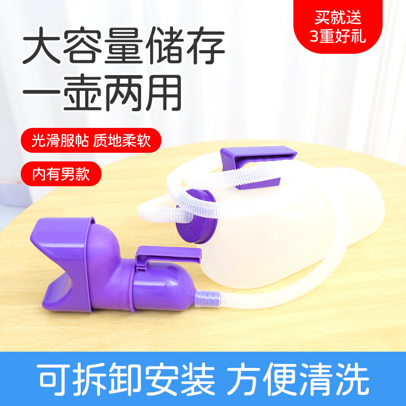 男女士起夜尿壶家用带盖成人小便壶防漏防臭卧床老人大容量接尿器