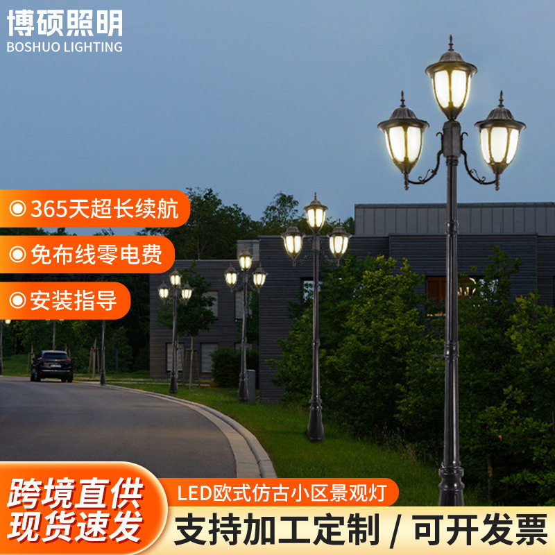 庭院灯led户外防水欧式仿古小区景观灯路灯花园别墅室外高杆灯