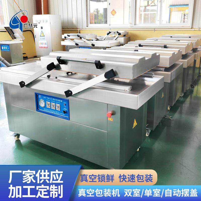 单室内抽式真空包装机饵块年糕不锈钢真空包装机糍粑包装机械