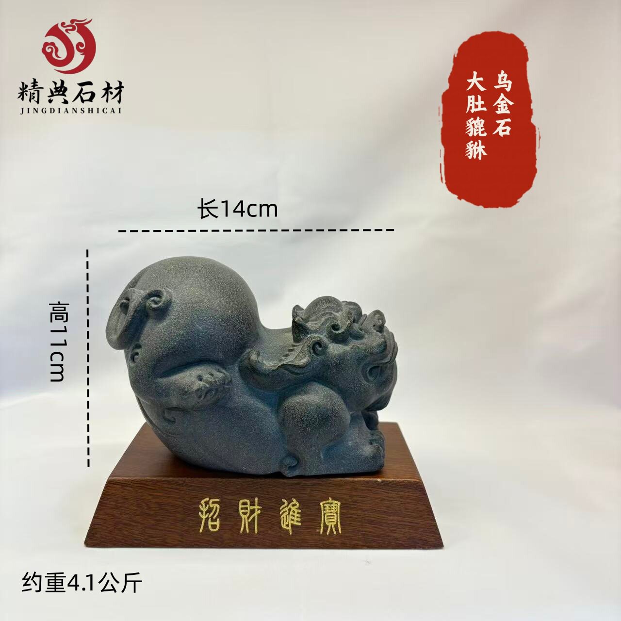 个性创意乌金石大肚招财貔貅茶宠摆件精品养桌面摆件家居开业送礼