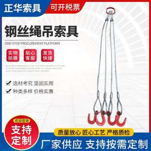 钢丝绳吊索具压制钢丝绳吊索具起重吊索具钢丝绳组合工具