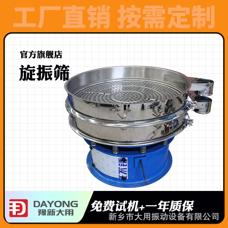 糖粉分级筛 酵母液过滤机S49-A型筛粉机 液体三次元振动筛