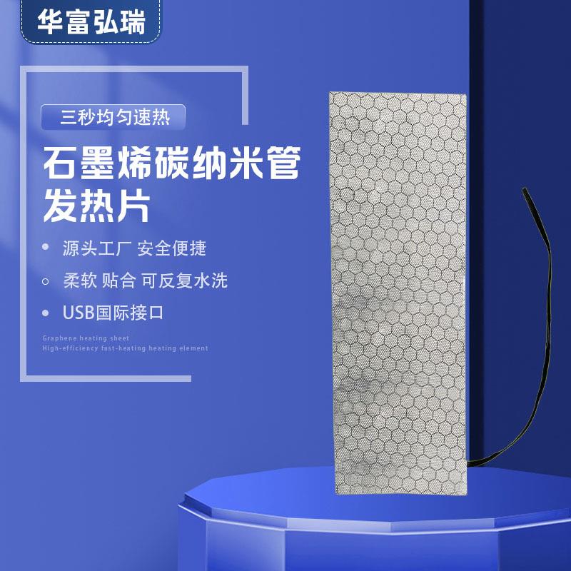 石墨烯碳纳米加热膜发热布12V60*20cm发热片温控加热片复合布料
