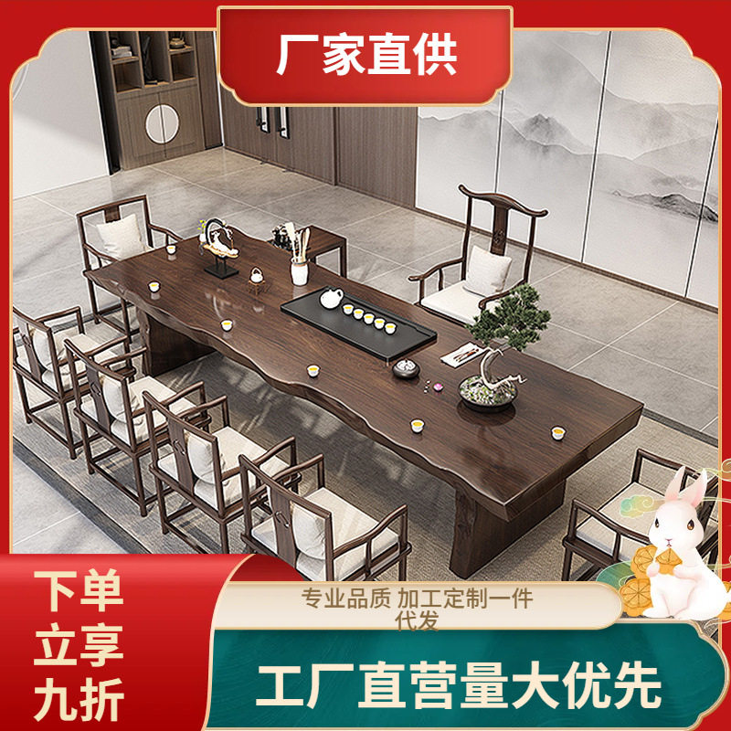 新中式仿古大板茶桌 家用会客功夫泡茶桌椅组合办公接待全套茶桌