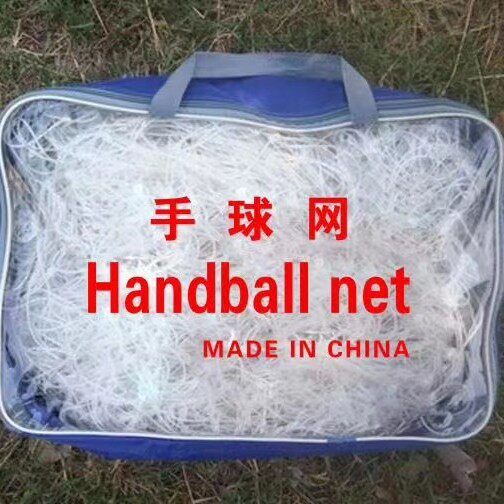 手球网标准室内室外手球网抗老化耐用手球训练网专业手球网