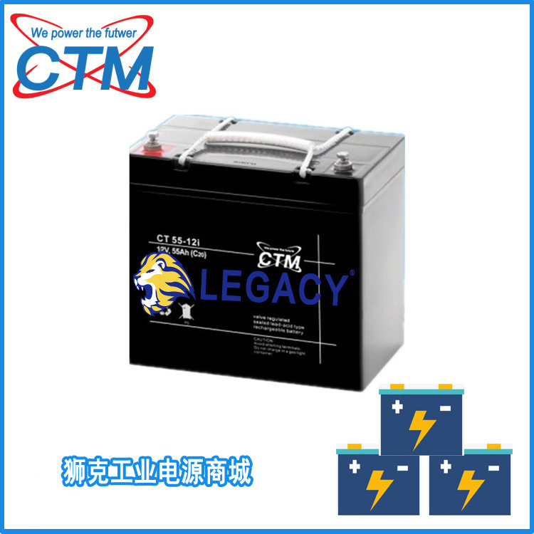 德国CTM蓄电池CT55-12i光伏应用直流屏12V55AH电池