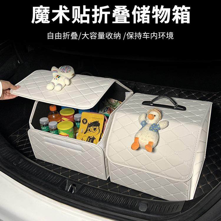 汽车后备箱收纳箱高档可爱车用储物整理箱车内收纳神器车载好物女