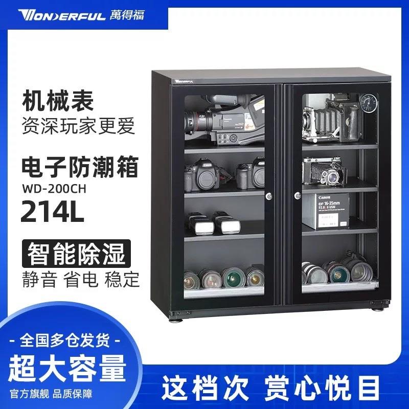 万得福电子全自动防潮柜摄影器材智能除湿干燥箱双开门湿度可控