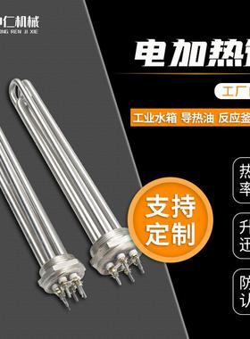 工业大功率不锈钢六角螺丝电加热管水箱锅炉发热管DN40DN50加热棒