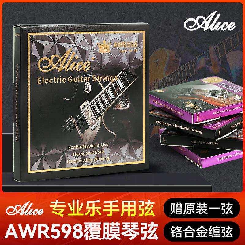 Alice爱丽丝AWR598电吉他琴弦纳米覆膜电吉他弦一套7根装全套弦线