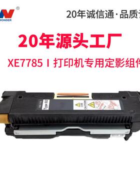 施乐7785定影器7780560550700J75C756500加热组件原装再件