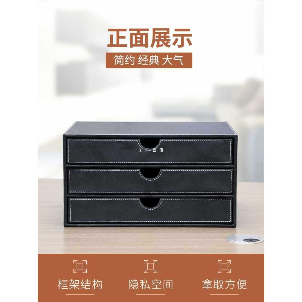 ft商务皮革桌面横向小三抽文件柜A4文件资料架办公用品文具