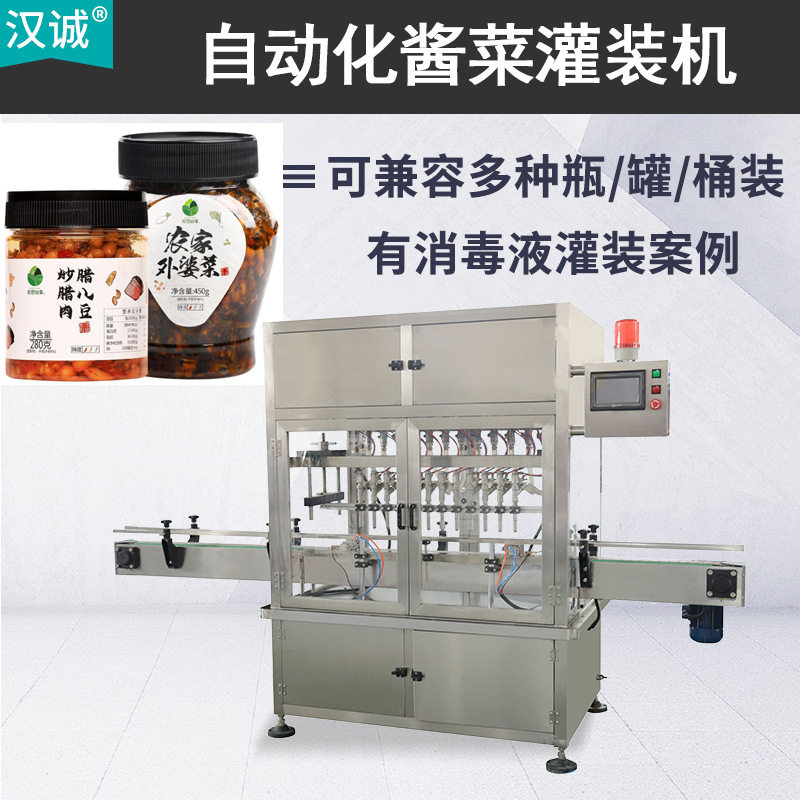 跟踪式酱菜罐装灌封旋盖贴标机