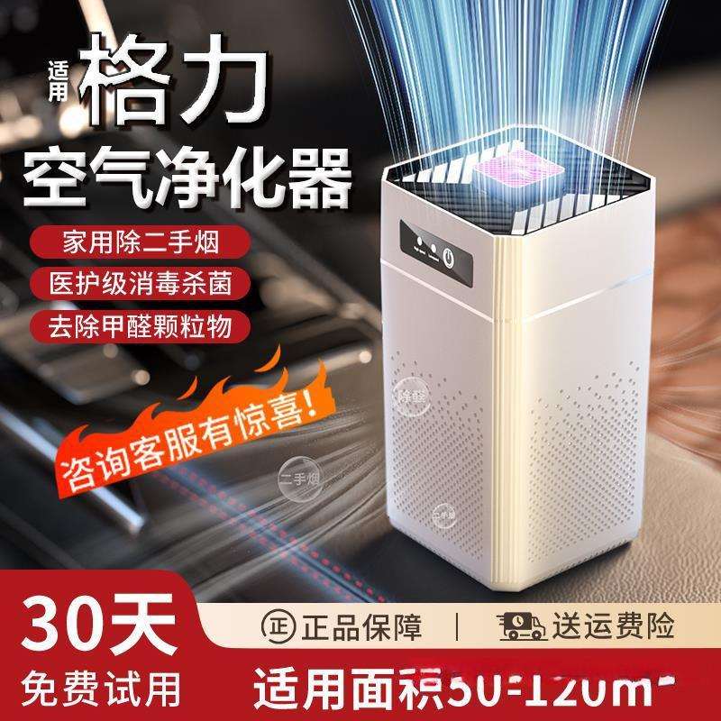 空气净化器除烟臭味家用房间除甲醛室内除味神器负离子卧室消