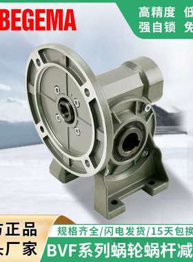 南昌现货VF44A卧式锡青铜蜗轮蜗杆减速机意大利圆形铝壳减速器