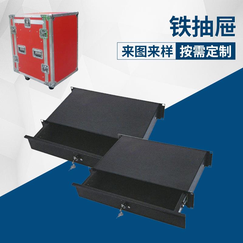 供应标准2u铁抽屉航空箱机柜定做机柜抽屉全铁