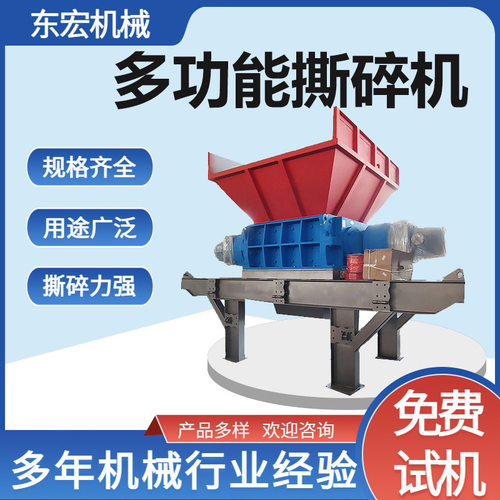 钢筋水泥桩粉碎机 蜂窝铝板固废撕碎设备 化工厂塑料桶双轴撕碎机