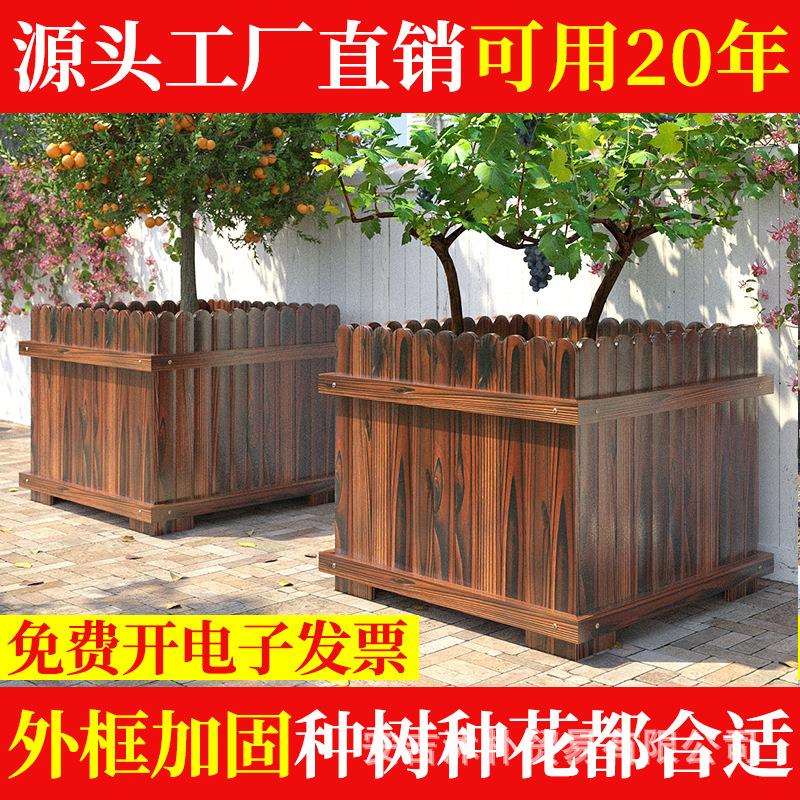 户外防腐木花箱庭院阳台顶楼天台专用种树箱花园种花箱大号种植箱