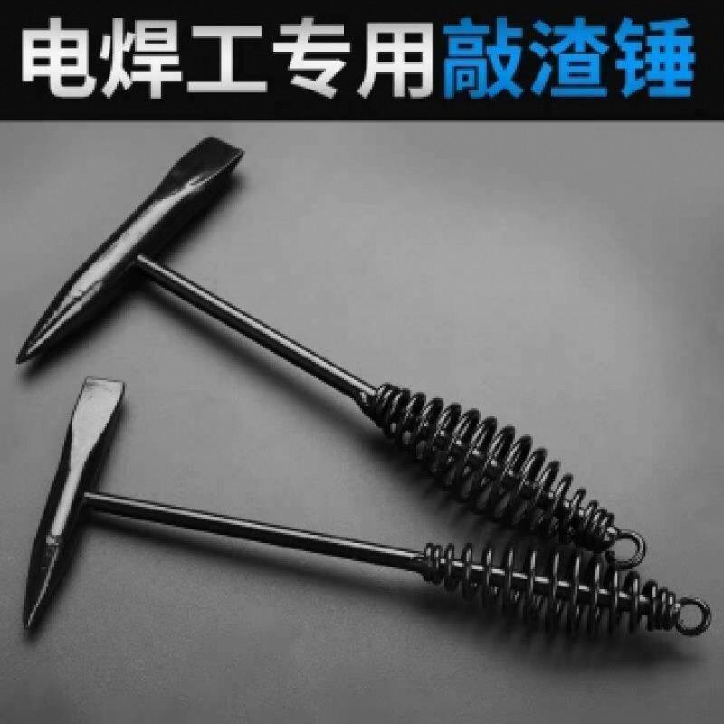 多功能电焊工电焊专用敲渣焊工除锈弹簧安全焊渣锤子榔头尖头