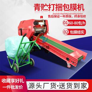 黄储草料全自动打包机养殖场青贮秸秆压块机牛羊稻草揉丝包膜机