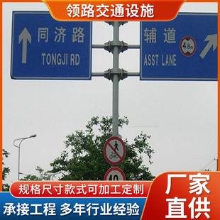 高速公路F型标志杆T型公路交通安全设施立柱标志杆三悬臂标志杆