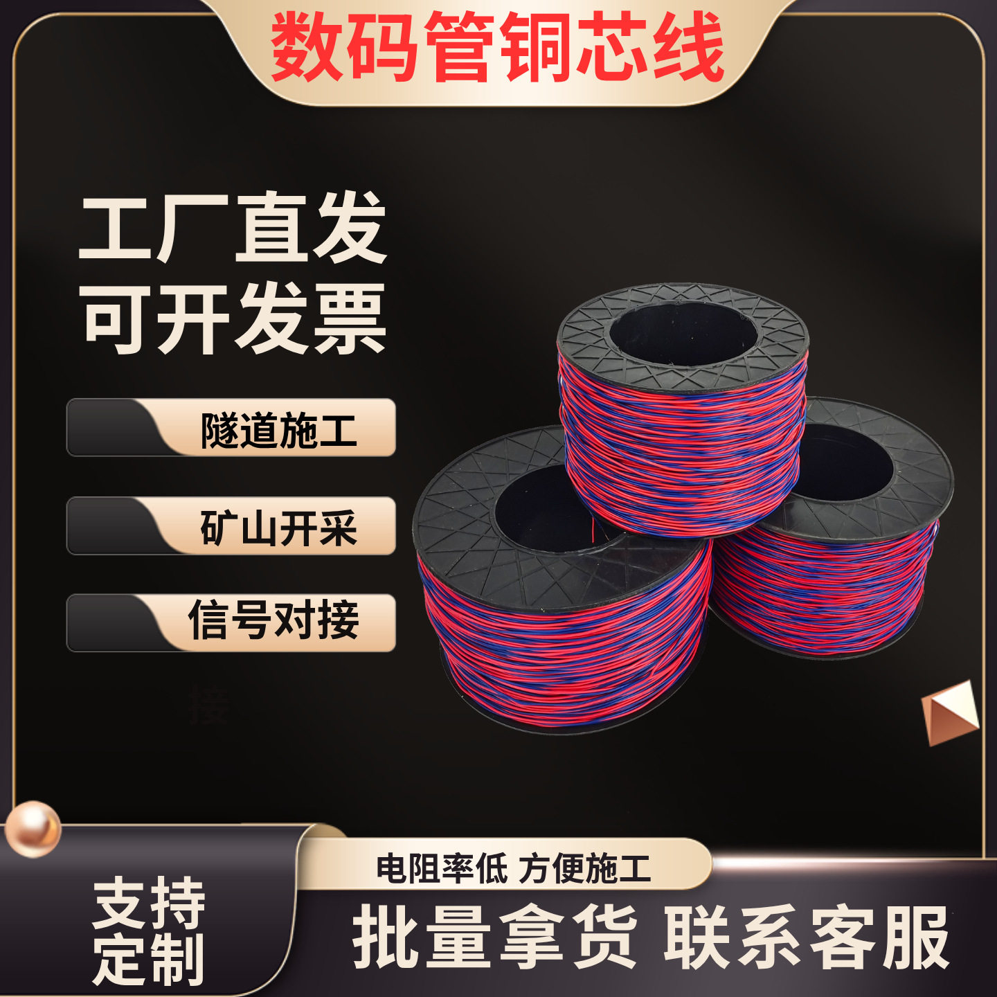 数码管铜芯线 0.52/0.62双股电子铜线矿山隧道连接线延长线图片