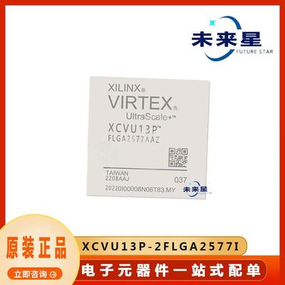 XCVU13P-2FLGA2577I可编程逻辑门阵列封装BGA提供BOM配单原装