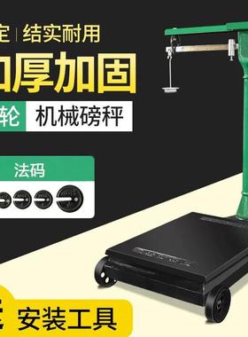 机械磅秤100公斤1000kg1吨500kg机械秤2吨磅秤带砣老式磅秤
