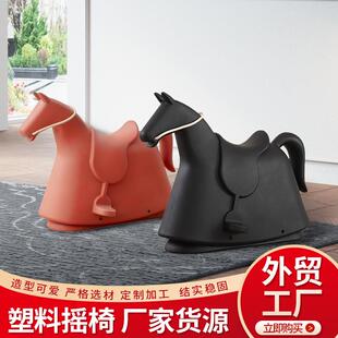 PP塑料儿童摇摇椅木马摇椅协调平衡玩具母婴店家用摇摇马摆件
