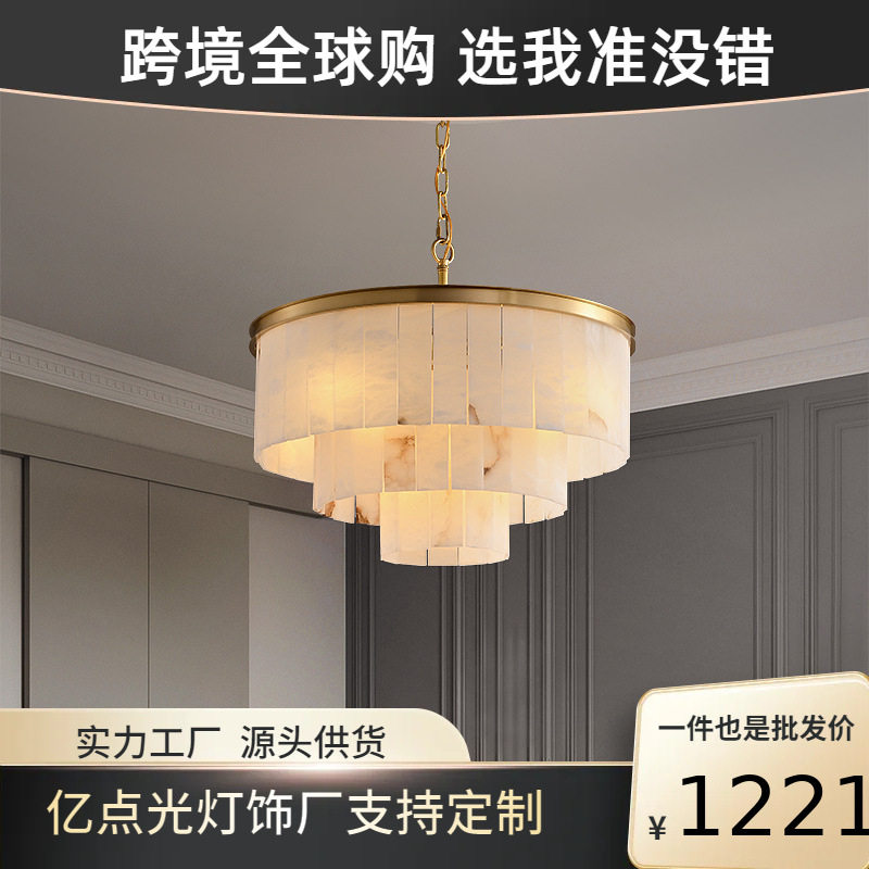 西班牙云石客厅吊灯全铜轻奢北欧大气卧室餐厅复式楼别墅大厅灯具