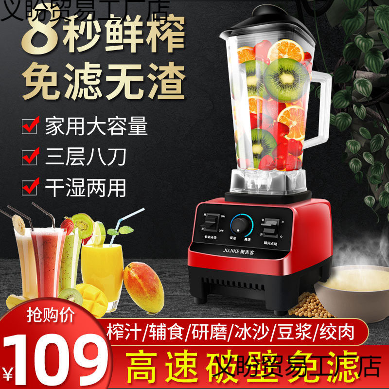 家用小型多功能破壁原汁机