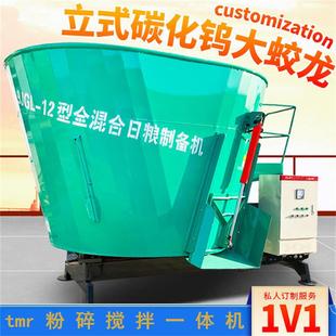 全日粮饲草制备机规格立式30方TMR搅拌机参数省工养殖混料机