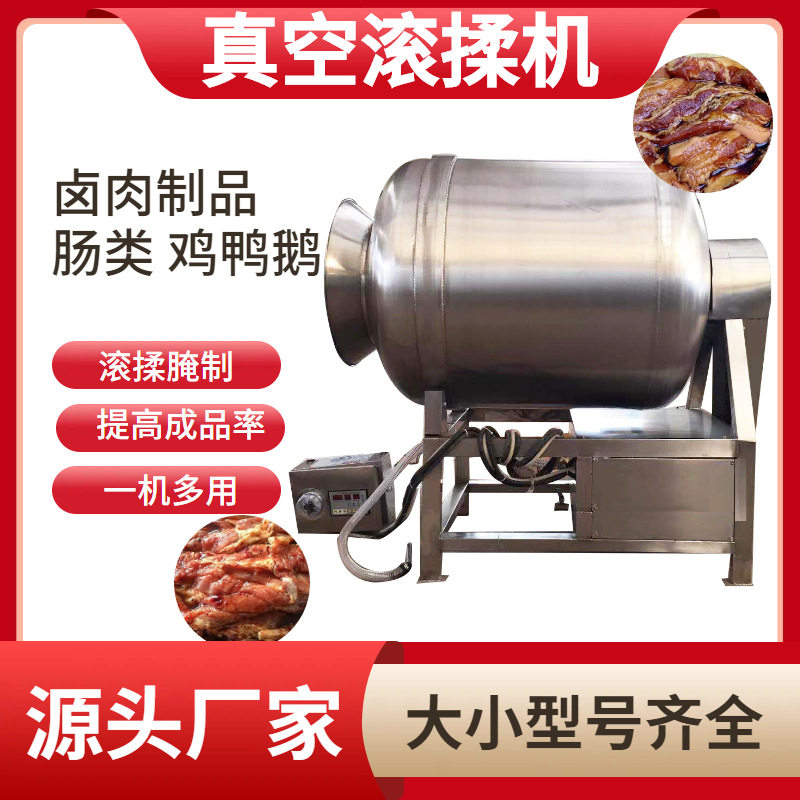 海产品鱿鱼入味真空滚揉机实验室专用滚揉机鸡腿翅中滚揉腌制机器