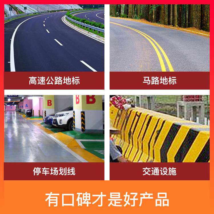 划线漆道路标线黄白色水泥地面耐磨保色长久快干耐脏丙烯酸地坪漆