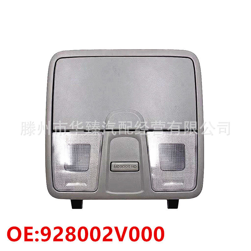928002V00092800-2V000适用现代ix25车顶灯阅读灯天窗开关眼睛盒