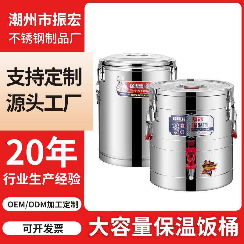 哇噢不锈钢保温桶大容量保温饭桶双层豆浆桶商用家用汤桶保冷两用