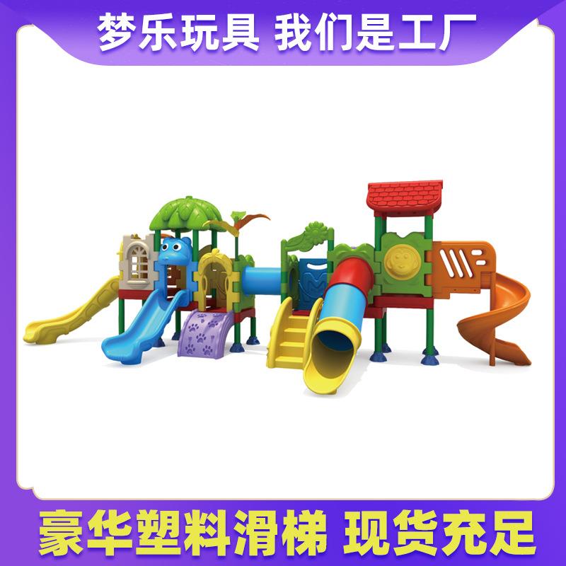 豪华多款全塑料滑梯幼儿园小区儿童室内游乐设施大型户外攀爬03