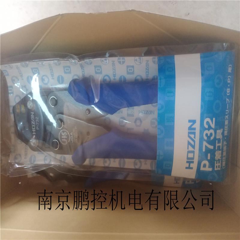 HOZAN压接钳P-732