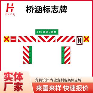 桥涵标桥涵灯航道标志牌桥名牌甲乙类主标志禁止通航禁止会船