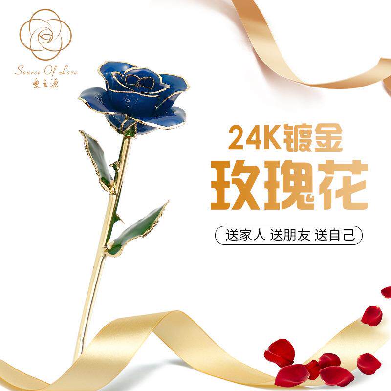 24k镀金玫瑰花深蓝直销情人节圣诞节母亲节婚庆节庆用品