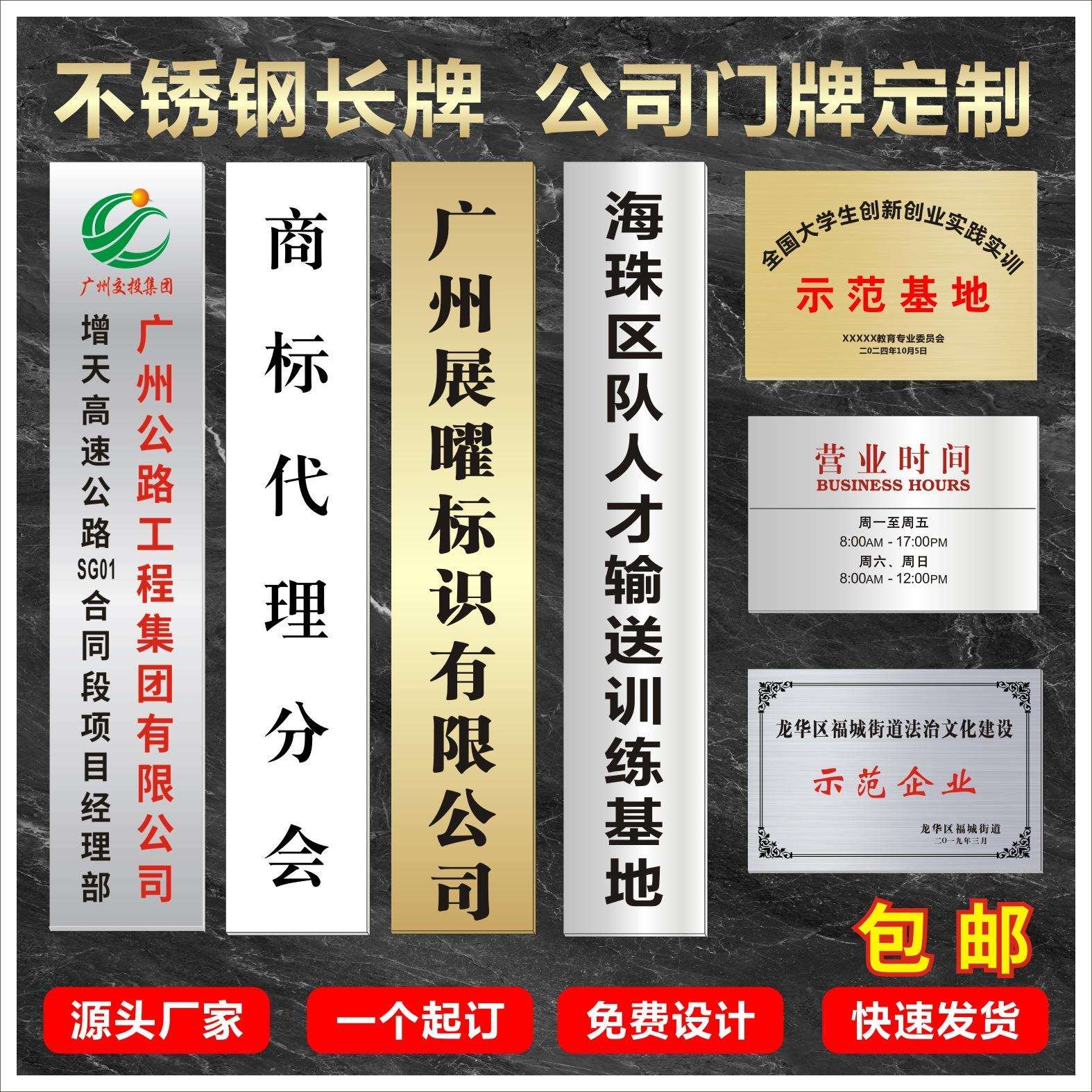]不锈钢门牌工厂厂牌竖牌广告牌匾开户专用公司门牌
