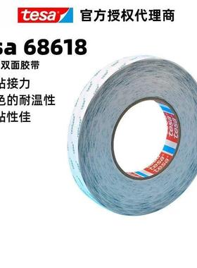 tesa德莎68618透明无纺布胶带双面胶防水耐高温高粘性耐候易模切