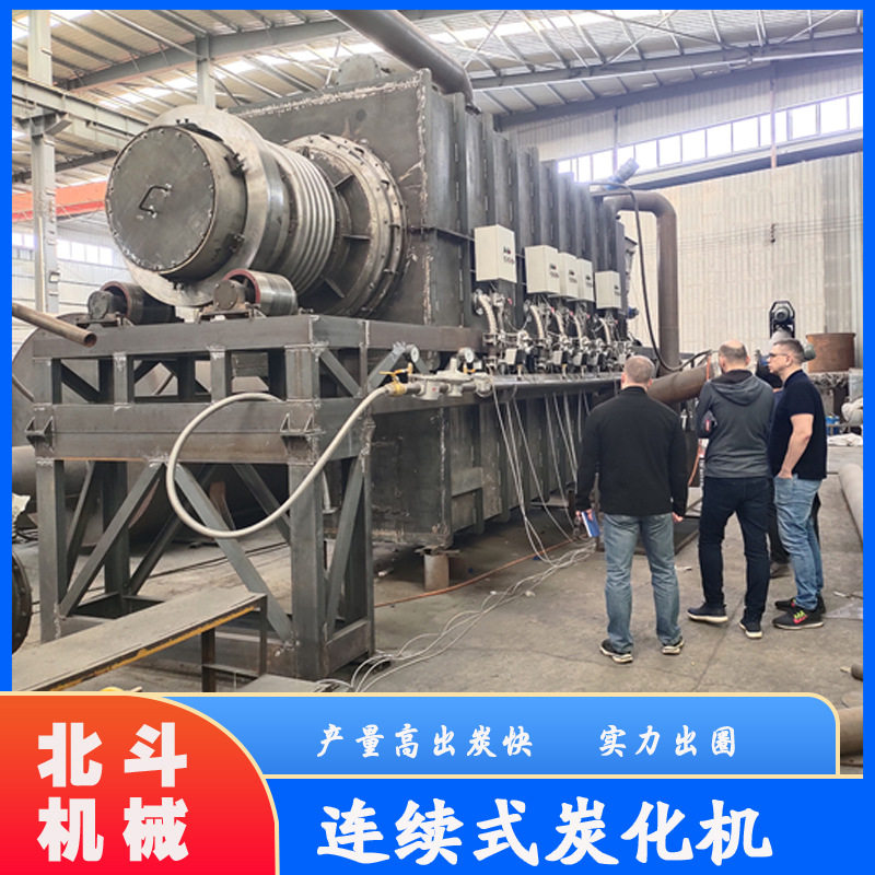 炭化量大适用物料广土壤改良剂工业生物炭厂连续式炭化机Z