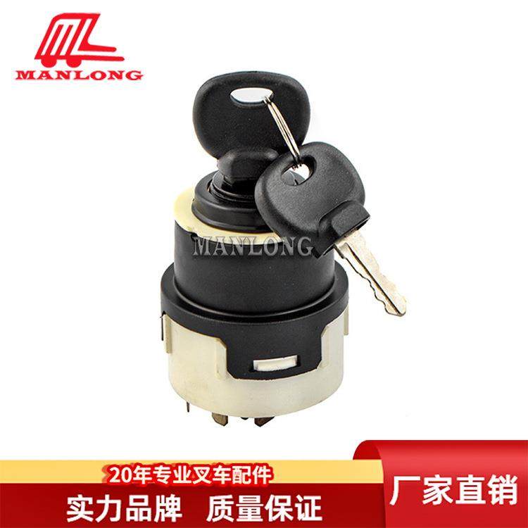 适用林德叉车配件350/351锁头点火开关0009730212